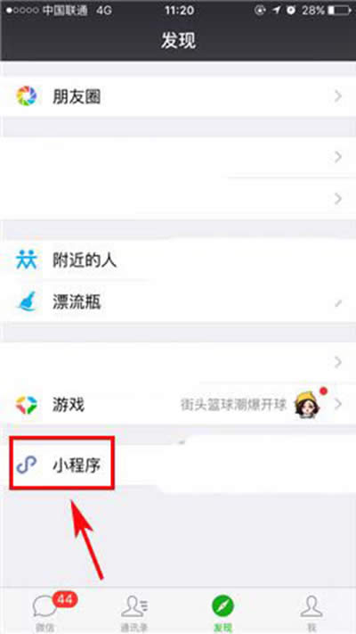 微信小程序