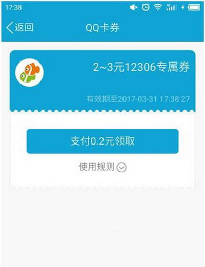 QQ錢包