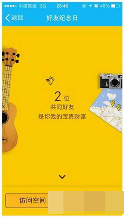 手機QQ