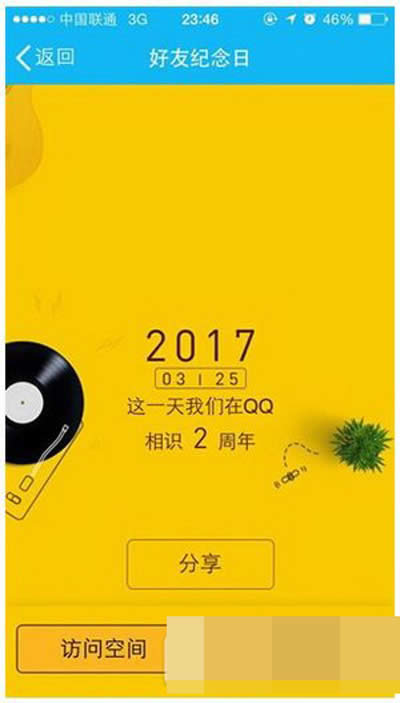 手機QQ