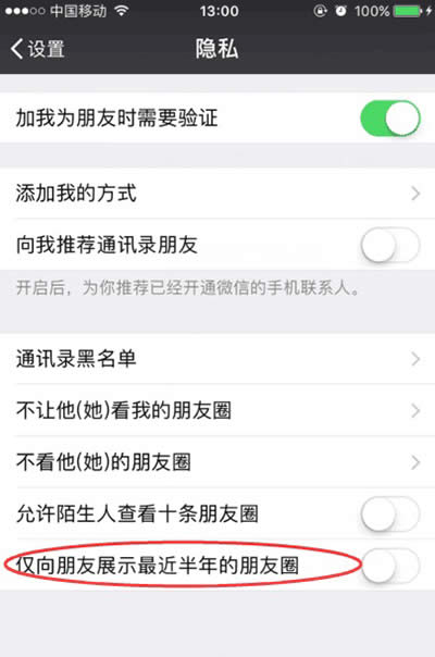 微信朋友圈