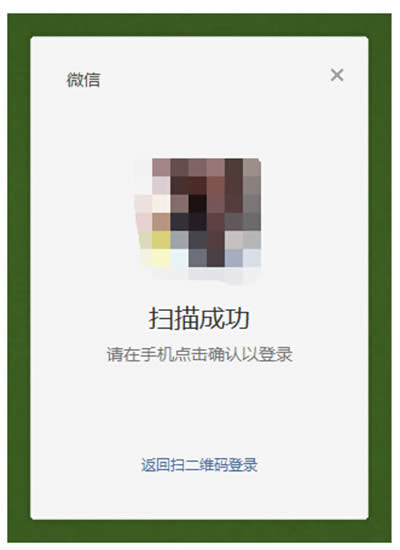 微信電腦版