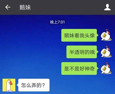 微信