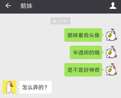 微信