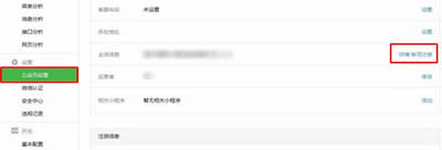 微信公眾號