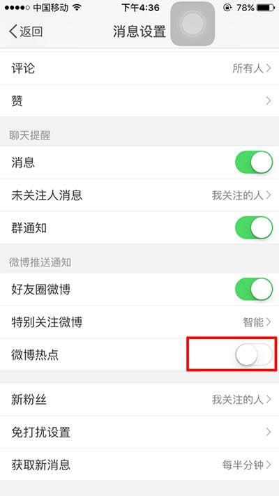 新浪微博