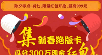 QQ厘米秀