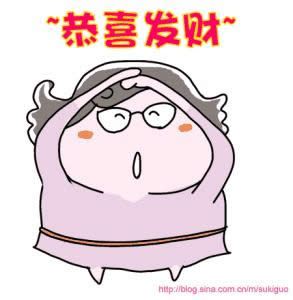 恭喜發財動態表情包