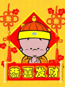 恭喜發財動態表情包