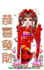 恭喜發財動態表情包