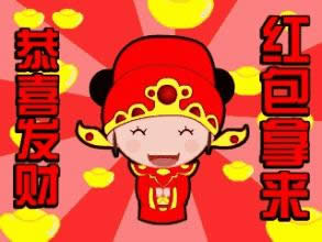 恭喜發財紅包拿來動態表情包