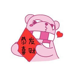 恭喜發財動態表情包