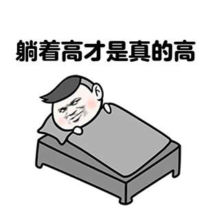 暴漫表情包