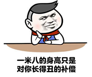 暴漫表情包