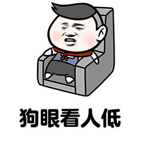 暴漫表情包