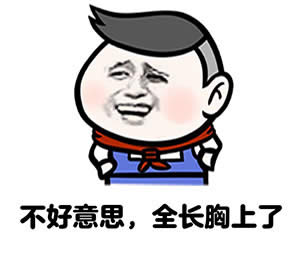 暴漫表情包