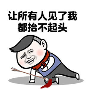 暴漫表情包