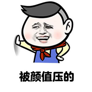 暴漫表情包