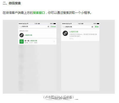 微信小程序