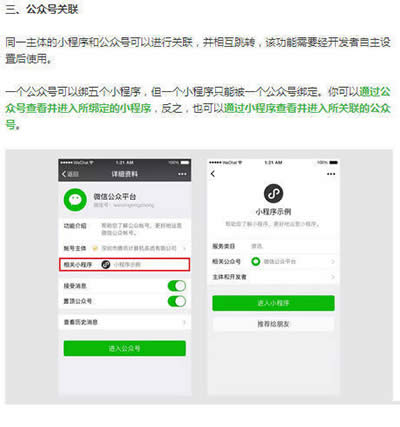 微信小程序