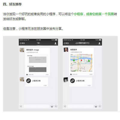 微信小程序