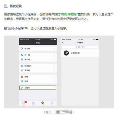 微信小程序