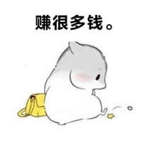 倉鼠夫君手繪表情包