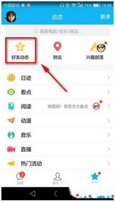 qq空間小紅包