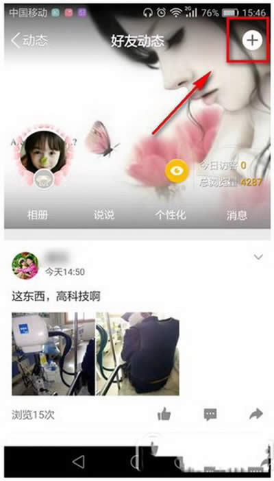 qq空間小紅包