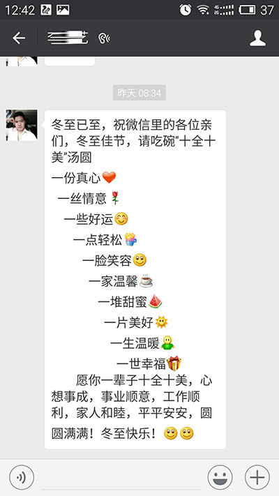 微信聽筒模式
