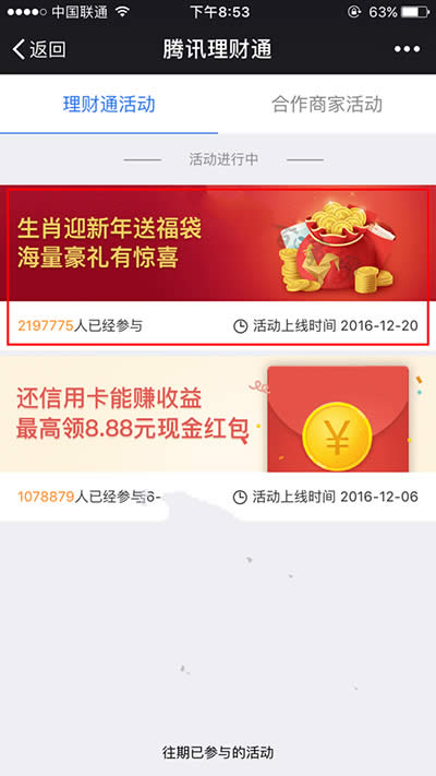 微信