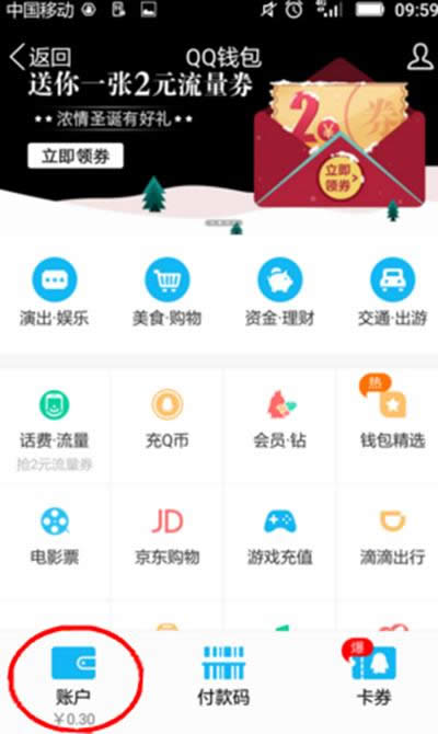 手機qq