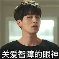 李棟旭表情包