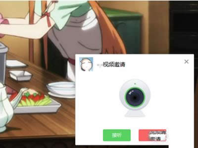 微信視頻聊天