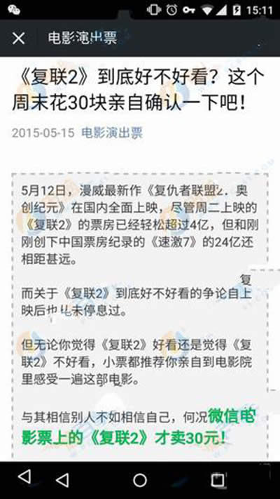 微信
