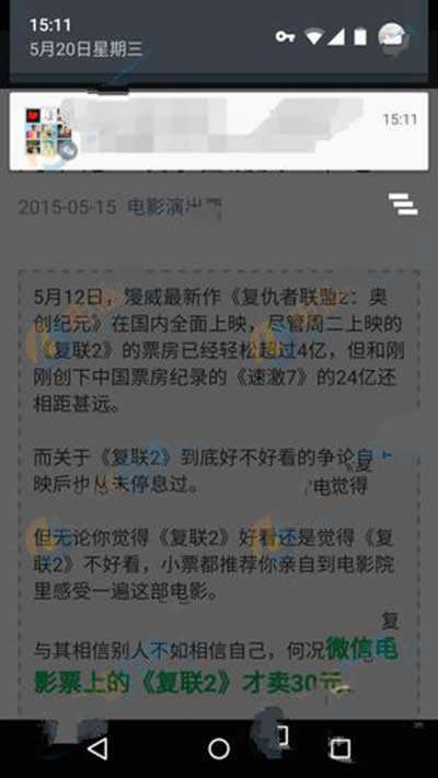 微信