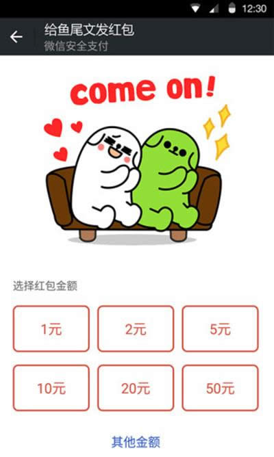 微信