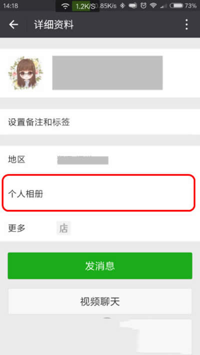 微信朋友圈