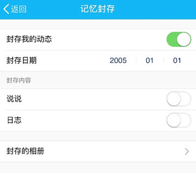 QQ空間