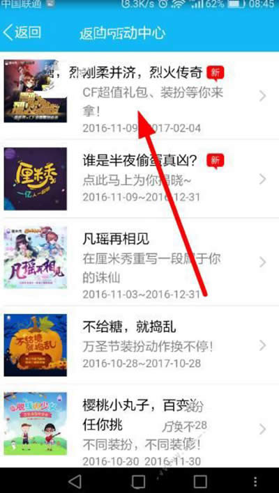 qq厘米秀