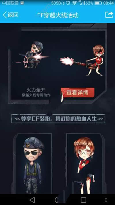 qq厘米秀