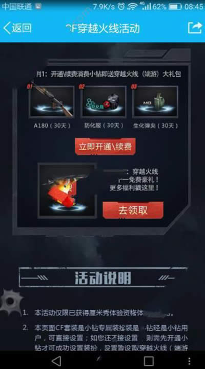 qq厘米秀