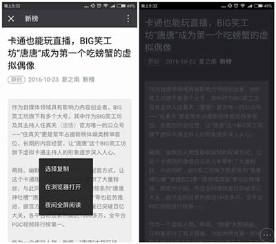 微信