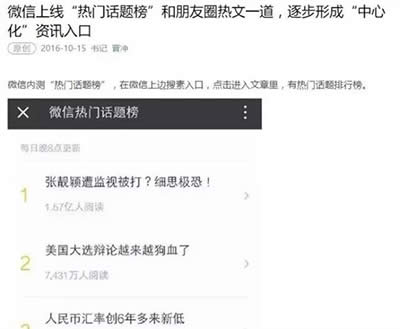 微信