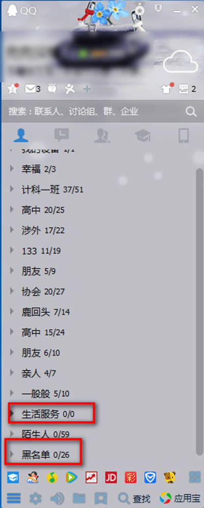 騰訊QQ