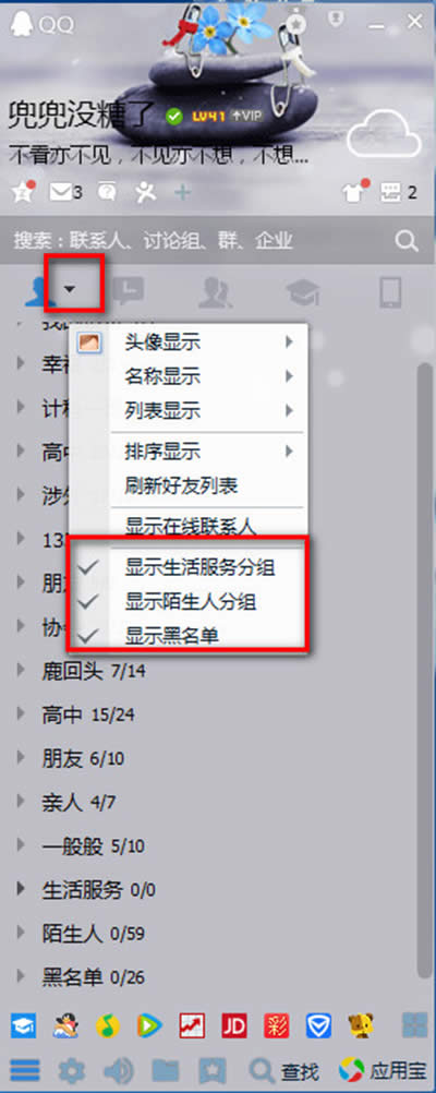 騰訊QQ