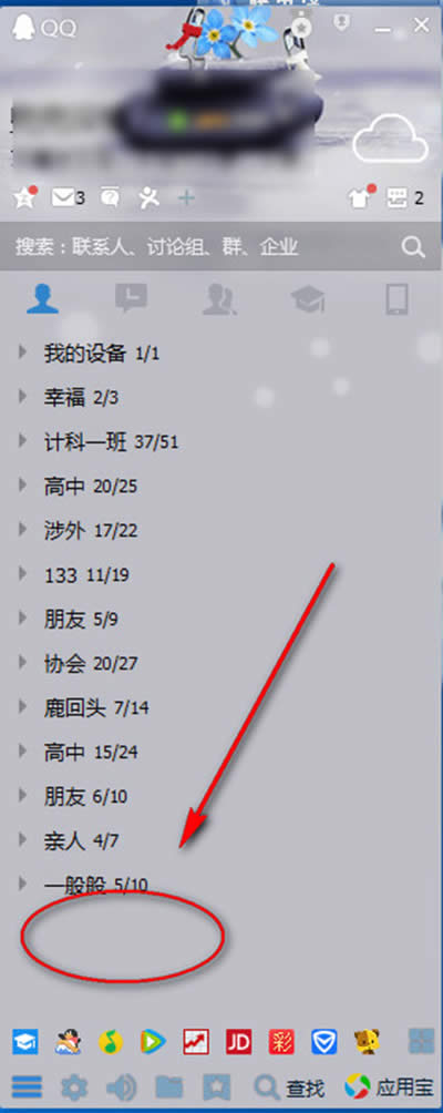 騰訊QQ