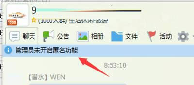 管理員未開啟匿名功能