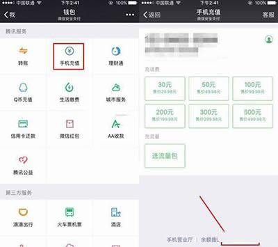微信