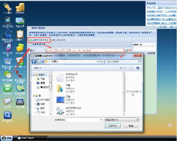 微信
